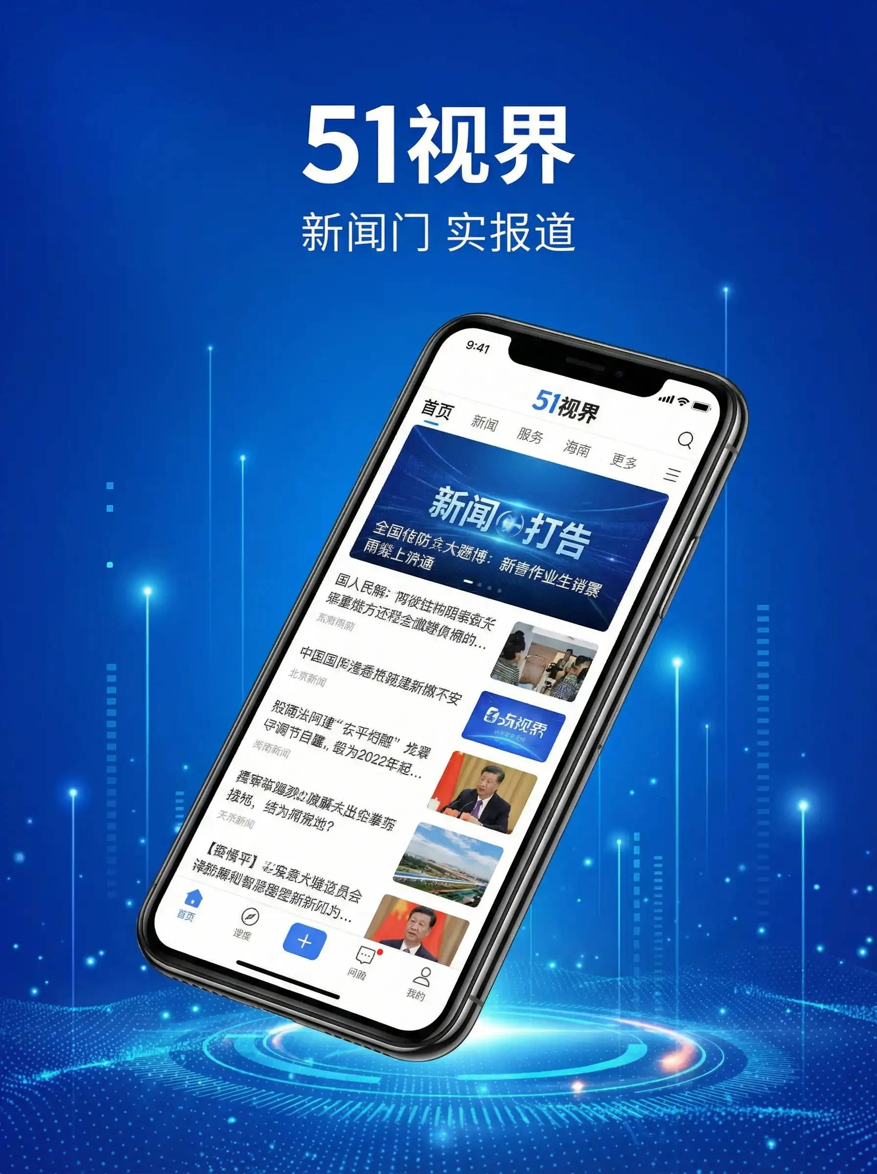 51视界APP手机客户端展示 - 好妈妈在线视频免费观看 移动端